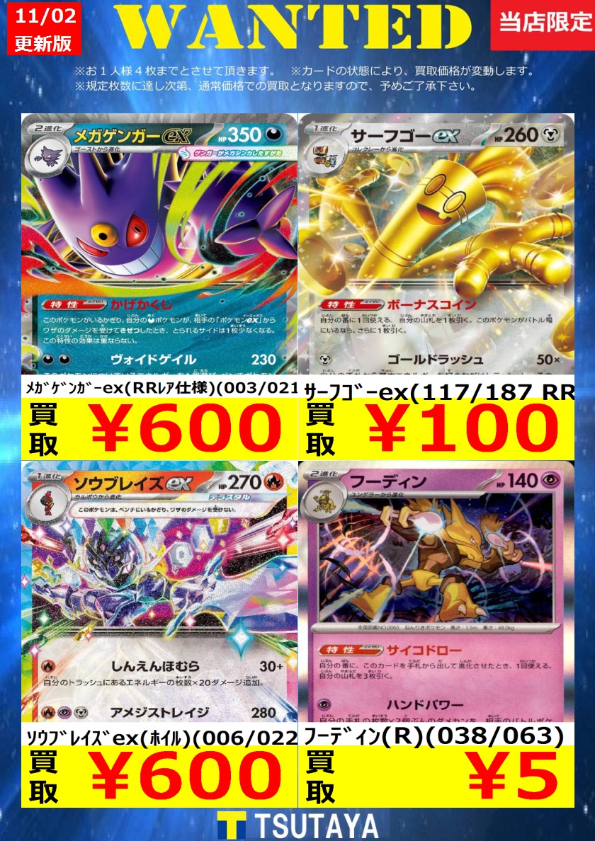 TSUTAYA大泉店@トレカ アルバイト募集 on X