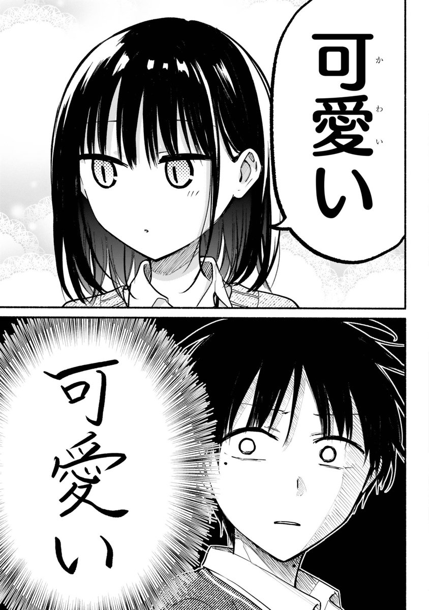 あきのこ (@noco916) / Posts / X