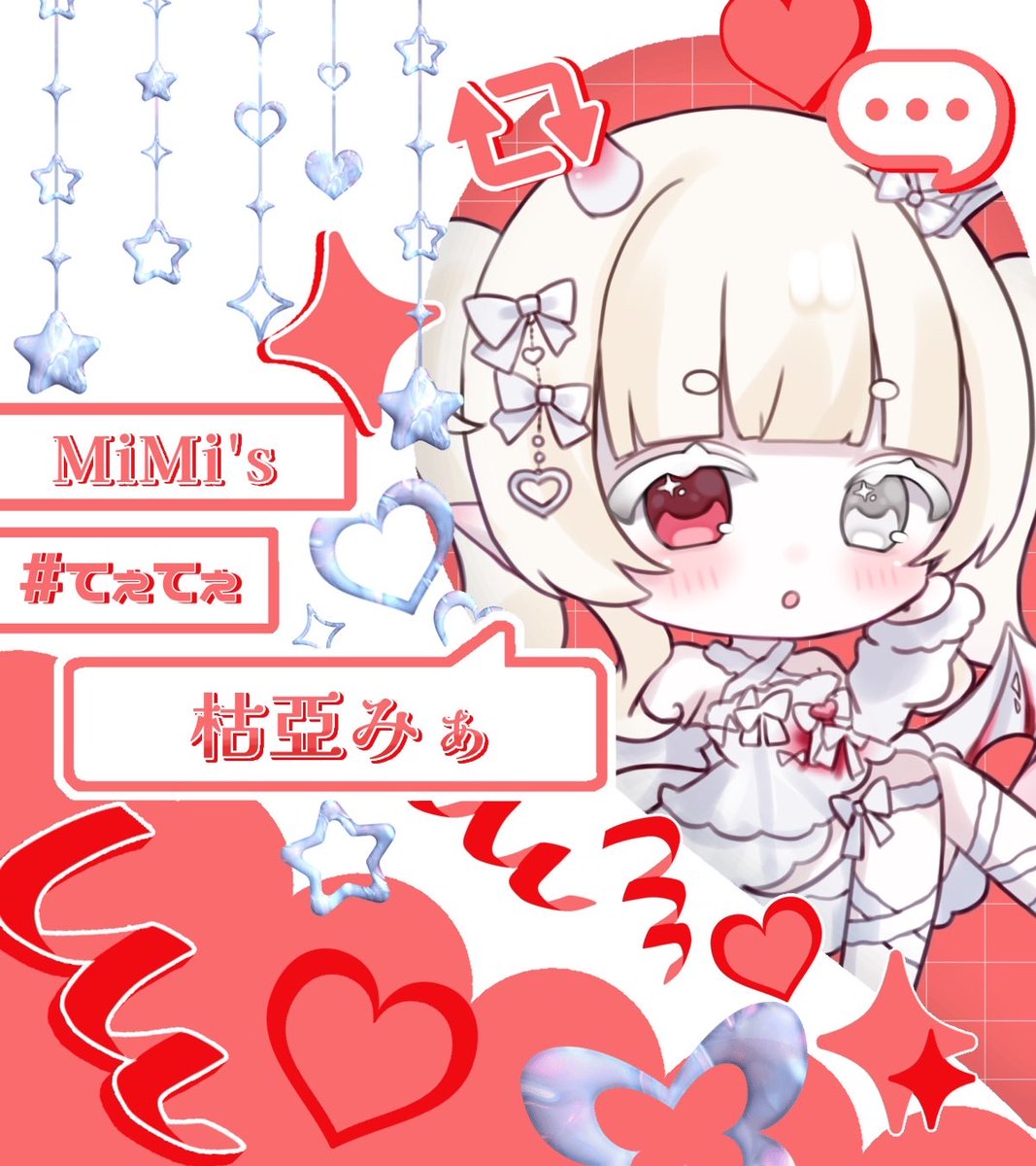 ‪‪❤︎‬mimiページ‪‪❤︎‬ MiMi ☪︎× (@MiMi_Sings_Uta) / Posts / X