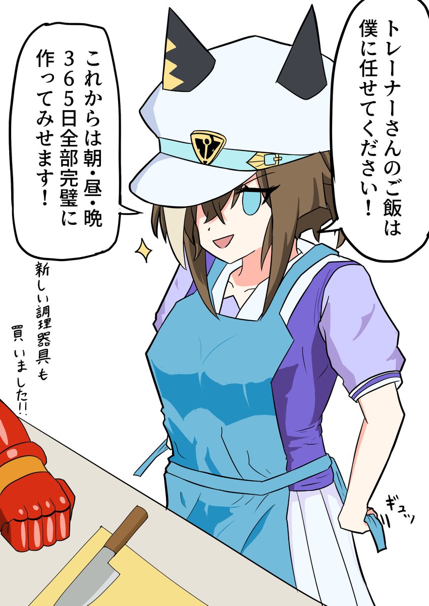 #三連休はフォロワーさんが増えるらしい 
ウマ娘が好きでよく描いてます