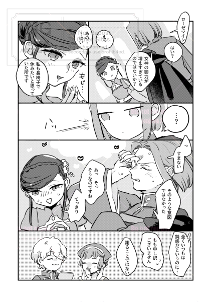 落書きをまとめたカラーページが4Pあります。下ネタもあるのでお気を