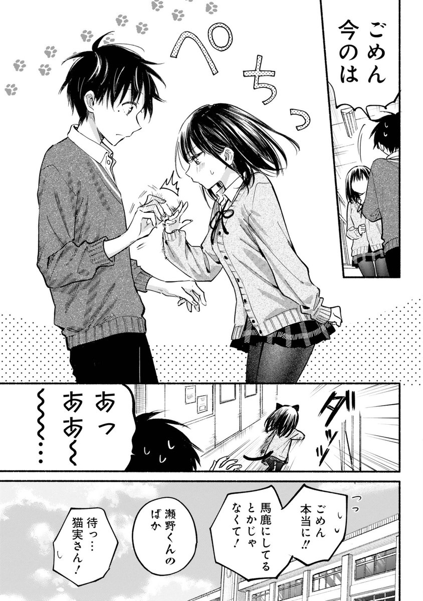 あきのこ (@noco916) / Posts / X