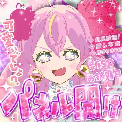 こけこっこー　0823★★★★★ 🐣🎏御鶏 コッコー🈁🐔(ｺｹ ｺｯｺ-) on X