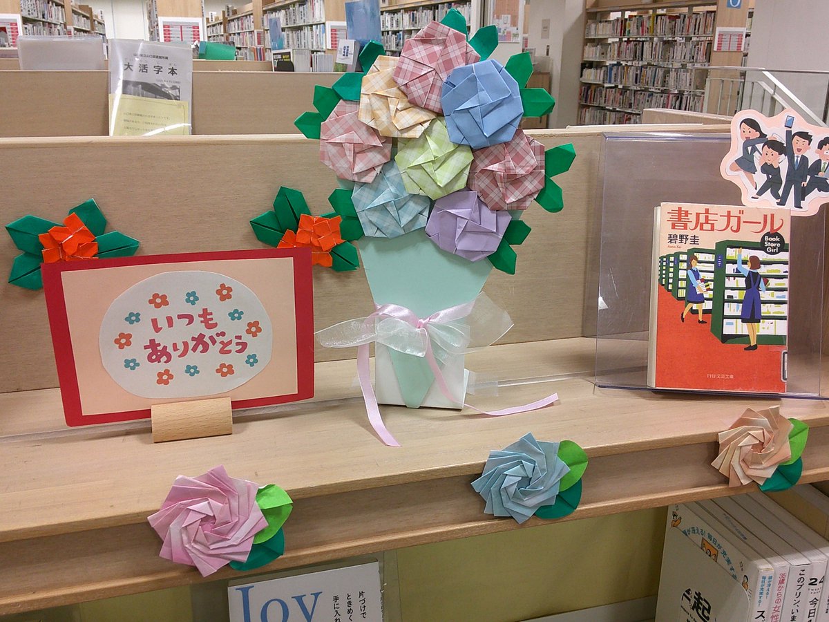 中央図書館です。
今月の５階のテーマ展示は「Good Job!」です。
11月23日は勤労感謝の日にちなみ、お仕事小説や職場で役立つコミュニケーションや
マナーの本などを展示しています👍📚👍
ぜひ、ご覧ください🎵