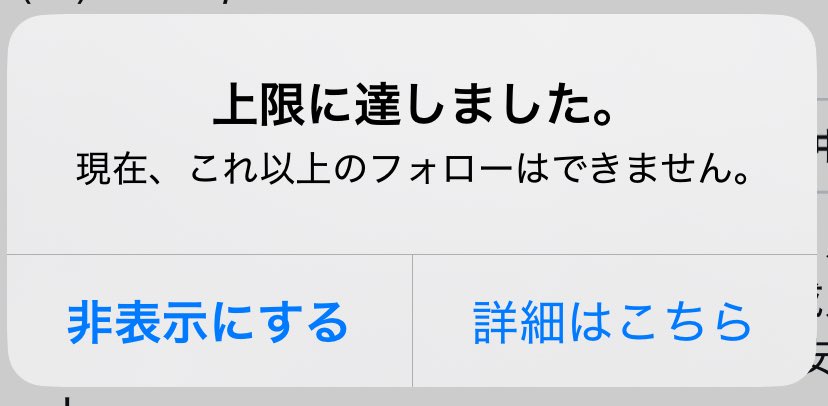【悲報】

反応が嬉しくて、フォロバしてたら上限になってしまいました。

迎えに行きたいのに、今は手を伸ばしても届かないのがもどかしい。

フォロバちゃんと、いい子で待っててくれ。