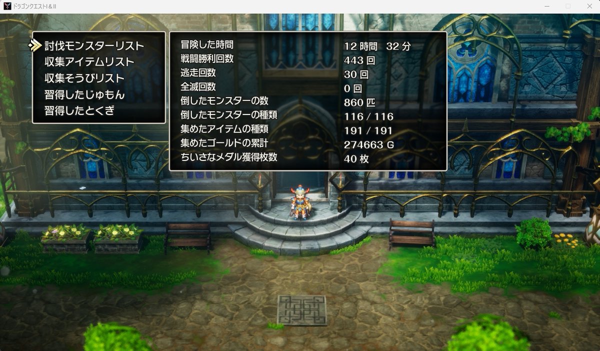 ドラクエ１クリア
追加要素の具合が丁度良くて、飽きずにぶっ通しでやってた。