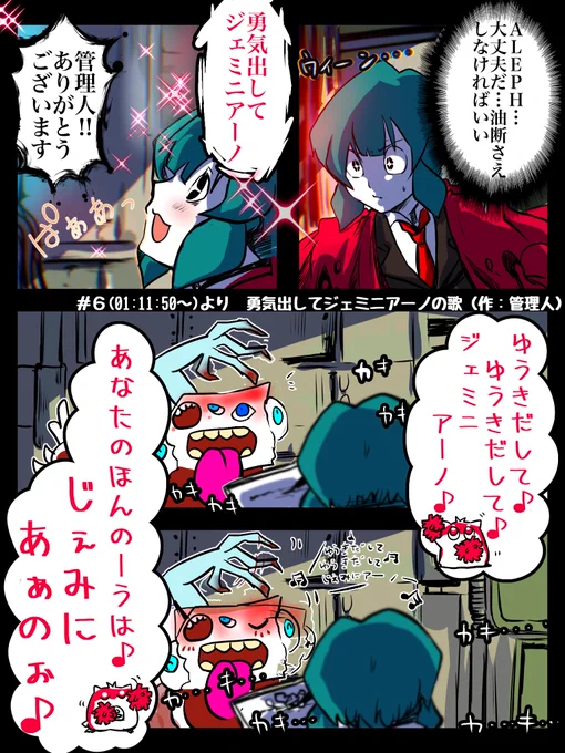 #もりこぽの倉庫
管理人作
『勇気出してジェミニアーノの歌』 
