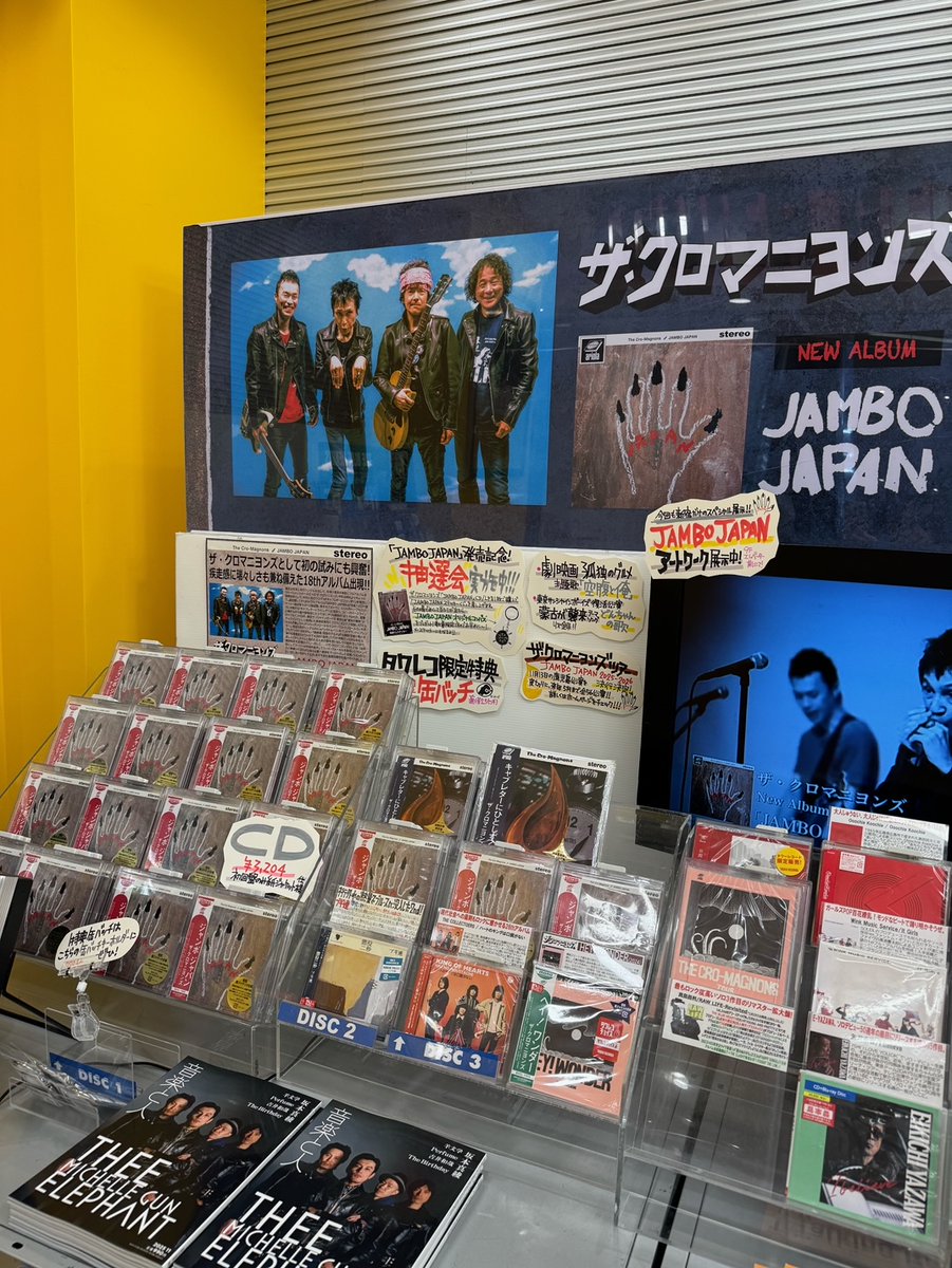 タワーレコード新宿店 on X