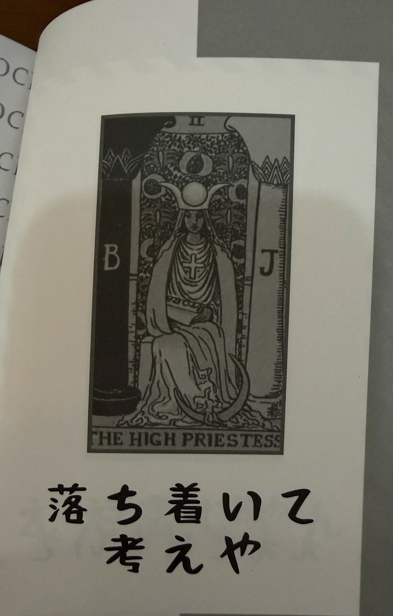 ゆきんこ★タロットカード LUNA's SUMIKKO TAROT すみっコぐらし タロットカード - メルカリ