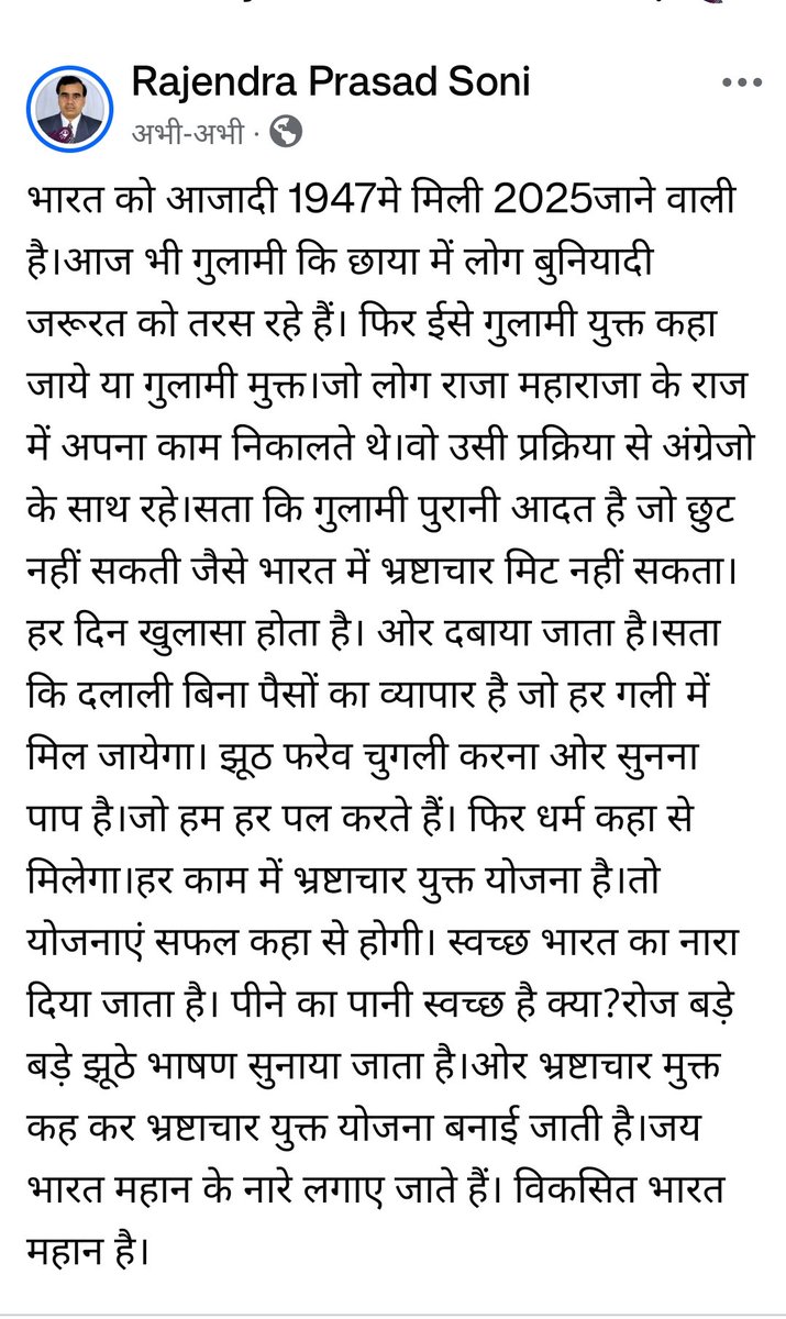 आजादी से पहले ओर आजादी के बाद कितना बदल गया भारत महान।
<a href="/PMOIndia/">PMO India</a> 
<a href="/AmitShah/">Amit Shah</a> 
भ्रष्टाचार मुक्त भारत।