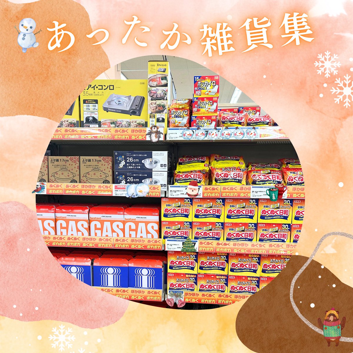 こんにちは！ 本日は朝から釘付けの方も多かったはず👀 ワールド