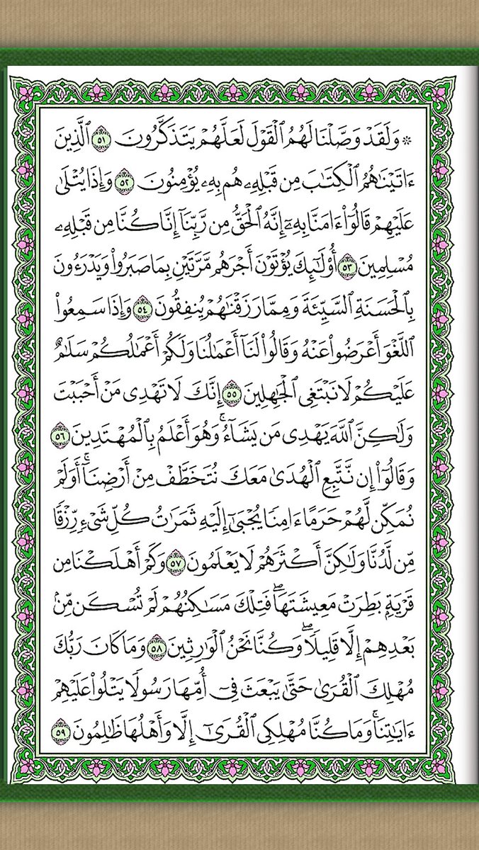 القصص
الصفحة 394
الجزء 20