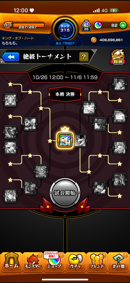 ₺ჯ₺ჯ。 on X