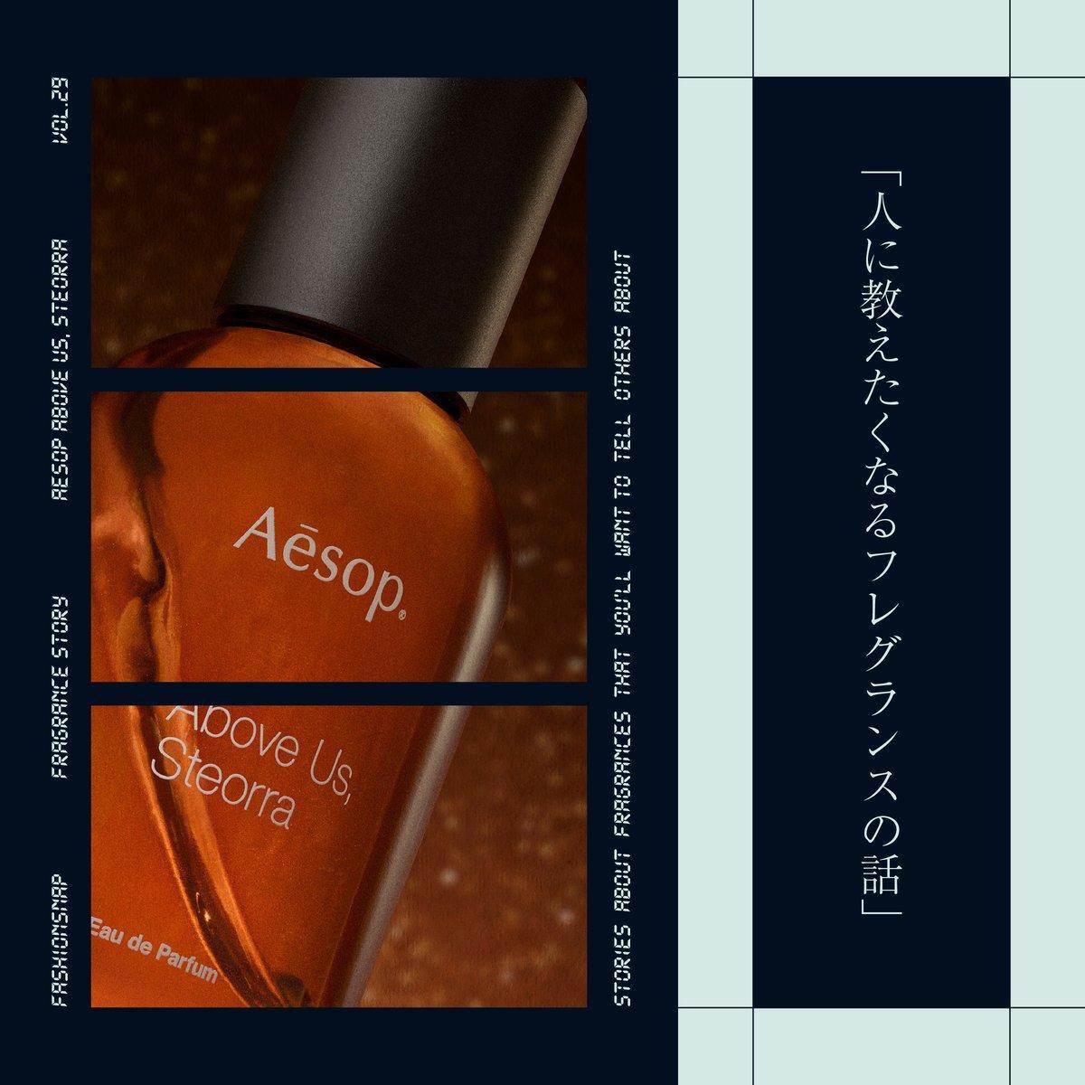 ラ*ン様 【新品同様】国内正規店 新作AesopフレグランスOuranon Ouranon Aesop perfume - a fragrance for women and men 2023