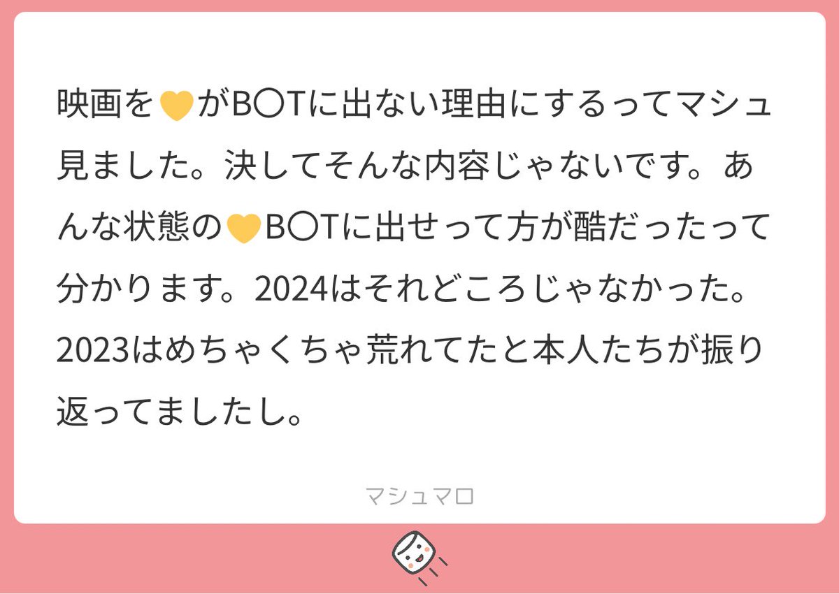 ‎꒰ঌ₍ᐡ ᴗ̤ ̫ ᴗ̤ ᐡ₎໒꒱ Seiji606✨ MCM London J18 | ☁️ Y2K Sanrio Collab ☁️ I've