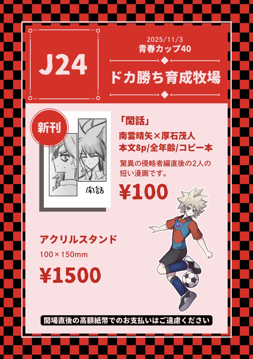 BOLELO今月中 691769000101.jpg