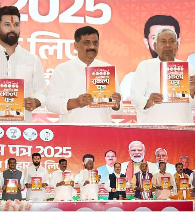 बिहार विधानसभा चुनाव को लेकर NDA ने अपना घोषणा पत्र जारी कर दिया है NDA ने 1 करोड़ नौकरी देने का वादा साथ ही महिलाओं को 2 लाख तक कि सहायता देने की बात कही  KG से PG तक की मुफ्त शिक्षा 
#BiharElection2025 
#PublicHealth 
#chiragpashwan #NDA4Bihar
#NitishKumar #Trending