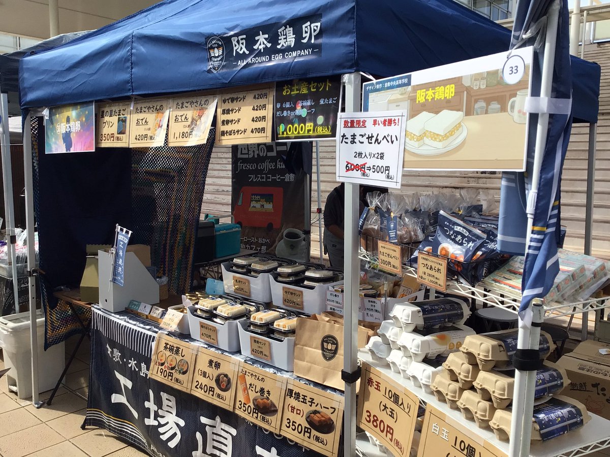 始まってます！
#工場夜景サミット
#阪本鶏卵
#たまごサンド