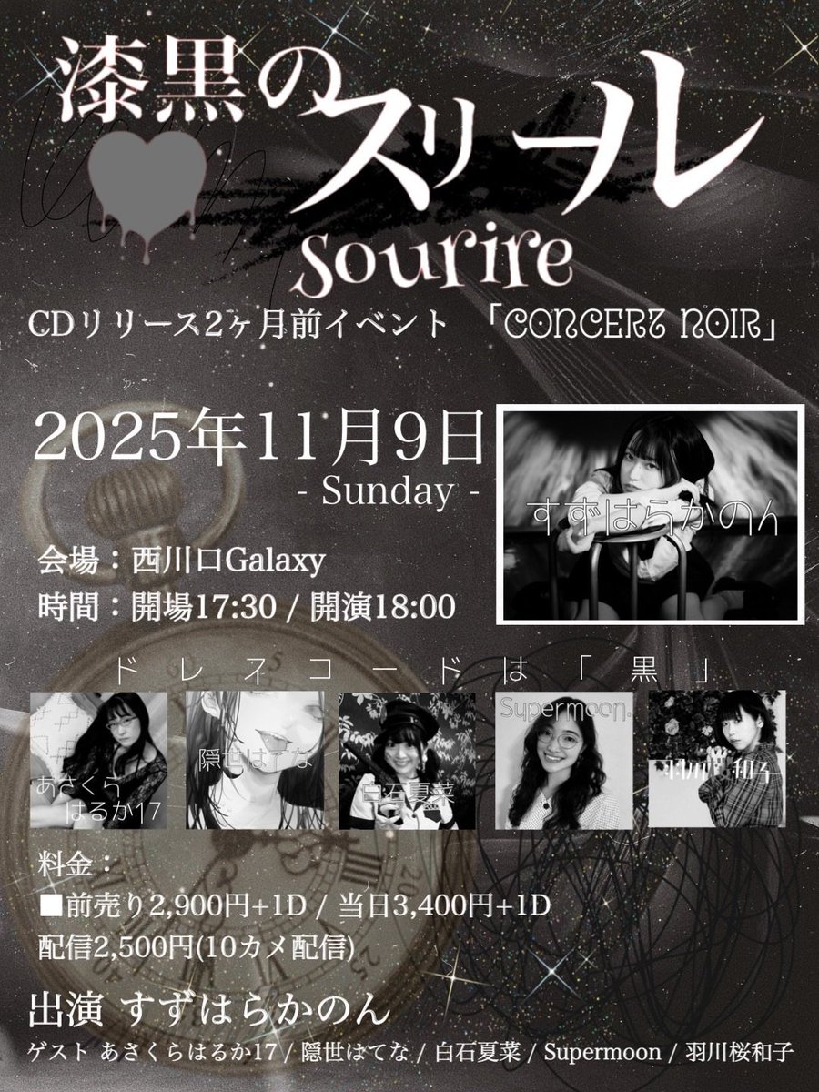 羽川 桜和子 on X