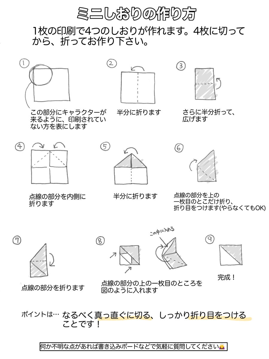 遅れましたがおしながきとしおりの作り方です！急ぎで作ったので説明ごちゃごちゃですすみません…😭
#愛好細胞の樹