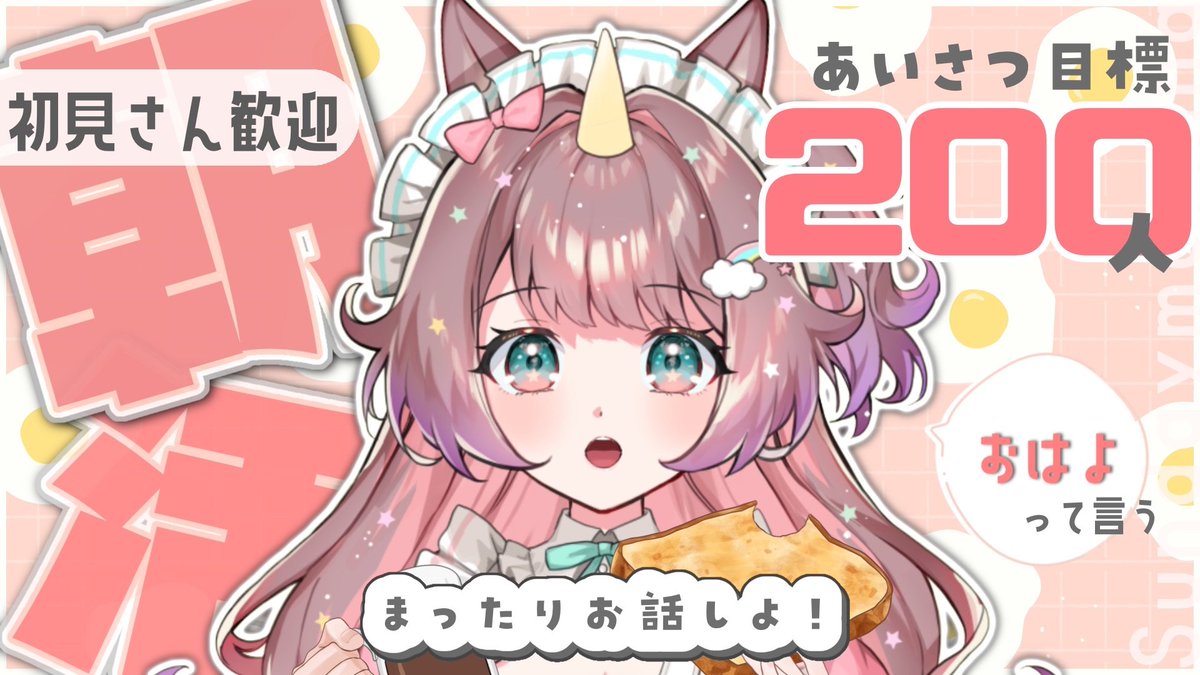 それゆけ💫ゆめこ🦄目指せch登録年内1万人✨ on X それゆけ💫ゆめこ🦄目指せch登録年内1万人✨ on X