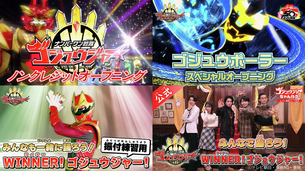 スーパー戦隊オフィシャル (@sentai_official) / Posts / X