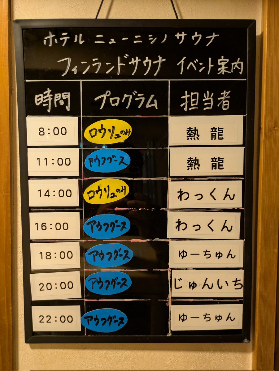 三連休２日目！天候良し！サウナしませんか！！
お待ちしております