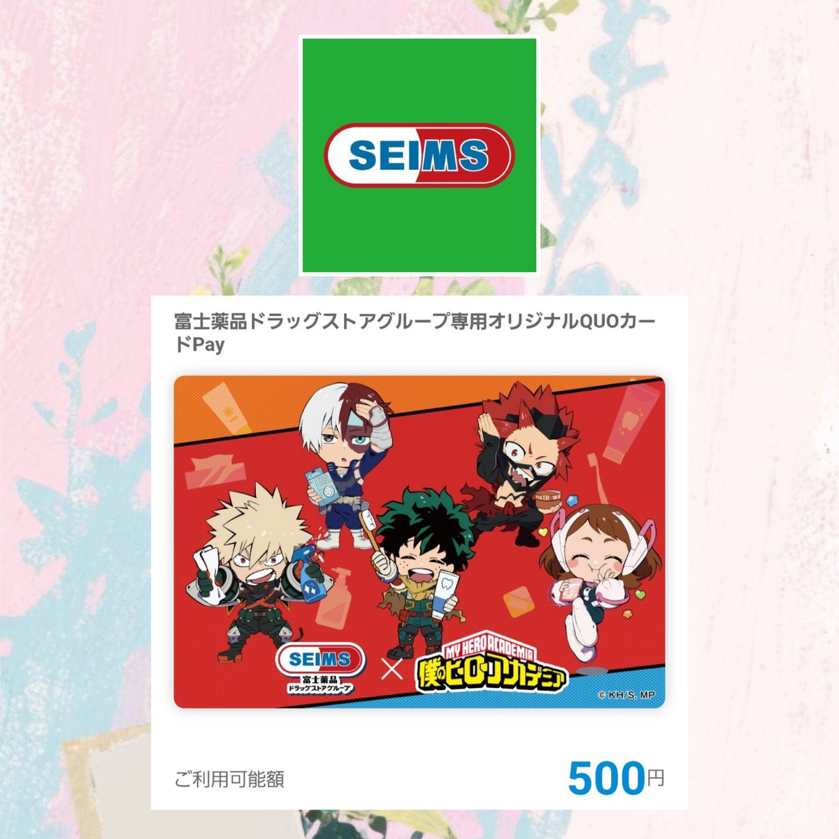 maki様 リクエスト 4点 まとめ商品 ちー on X