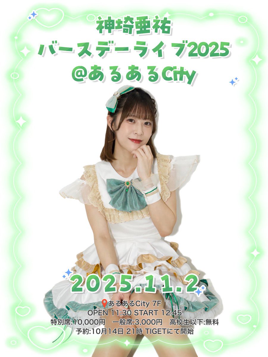 club-papillon様　5月 パピマシェofficial (@papillon_marche) / Posts / X