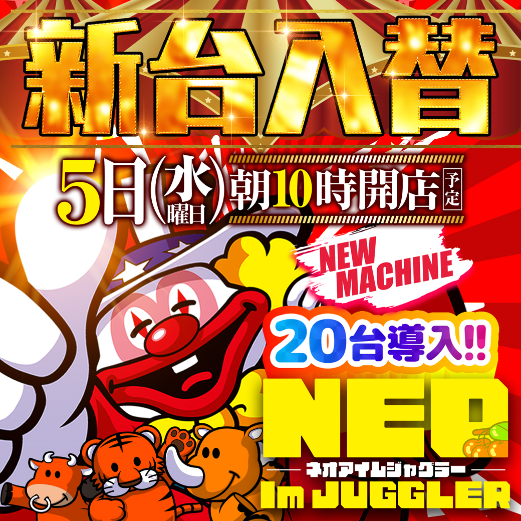 公式】ワンダーランド江北店 on X