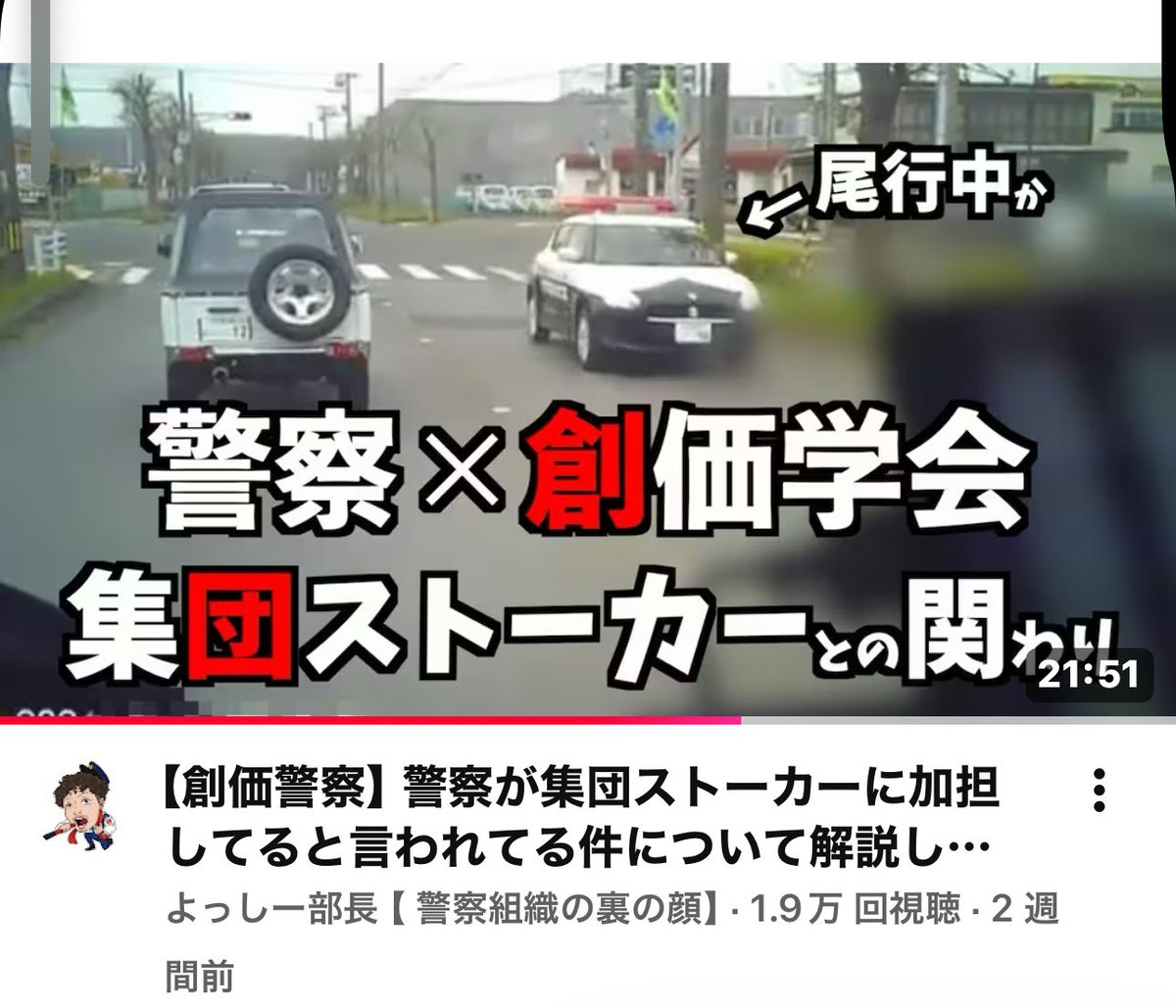 集団ストーカー テスラ 電磁波 妨害器具 5G/電磁波攻撃