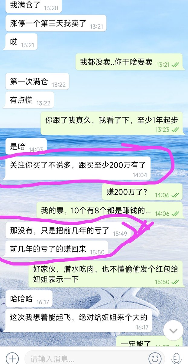 妞姐勇闯缅A冲冲冲 股市 财经 tweet media