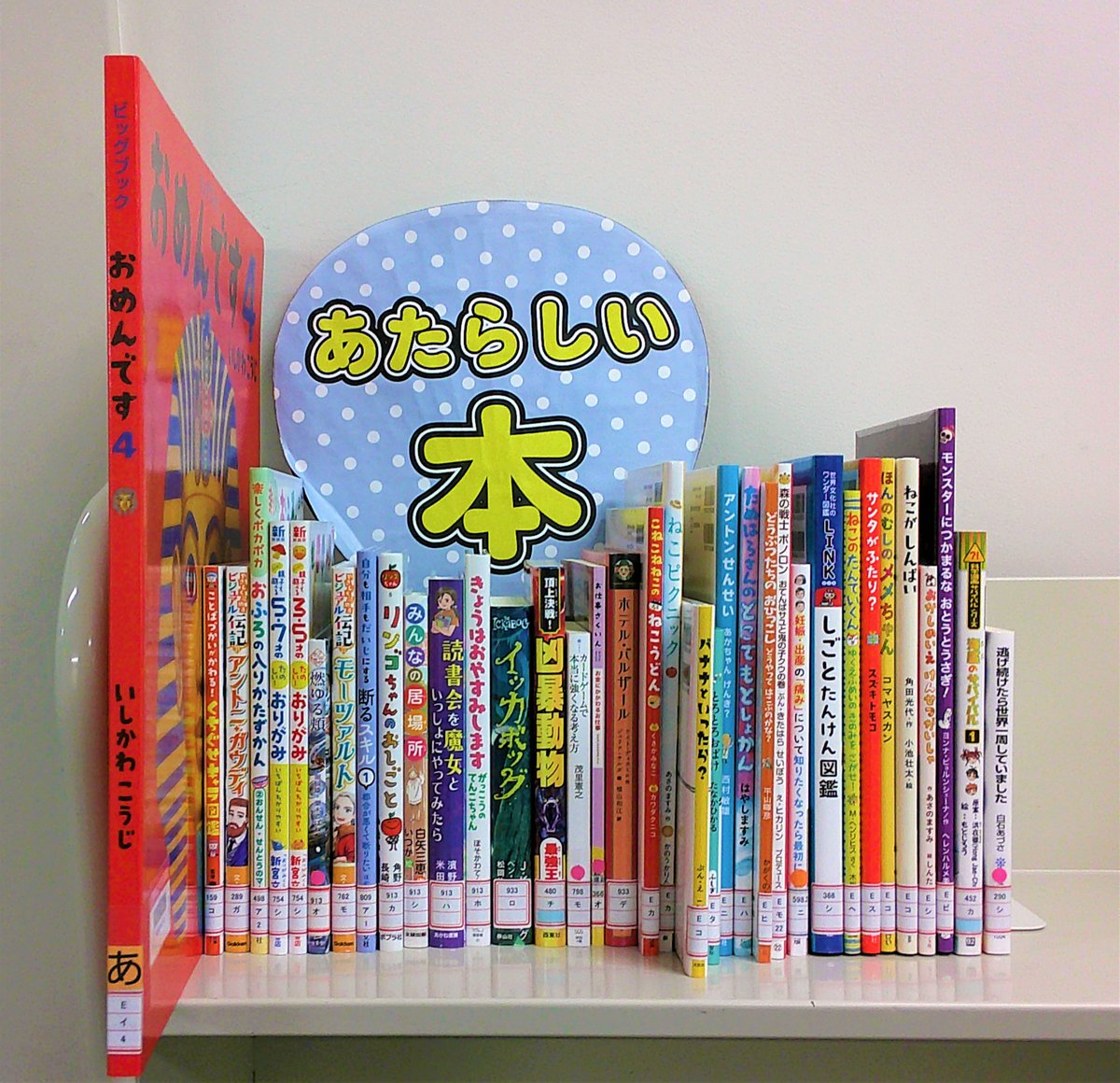 中央図書館です！

＼＼　新着図書が入りました！　／／
『人生100年時代の冷えとり大全120』　川嶋 朗／著　Gakken
寒くなってきましたが、体調を崩されていませんか？冷えは万病の元といいます。この本を読んであたたか～く冬を過ごしましょう😃