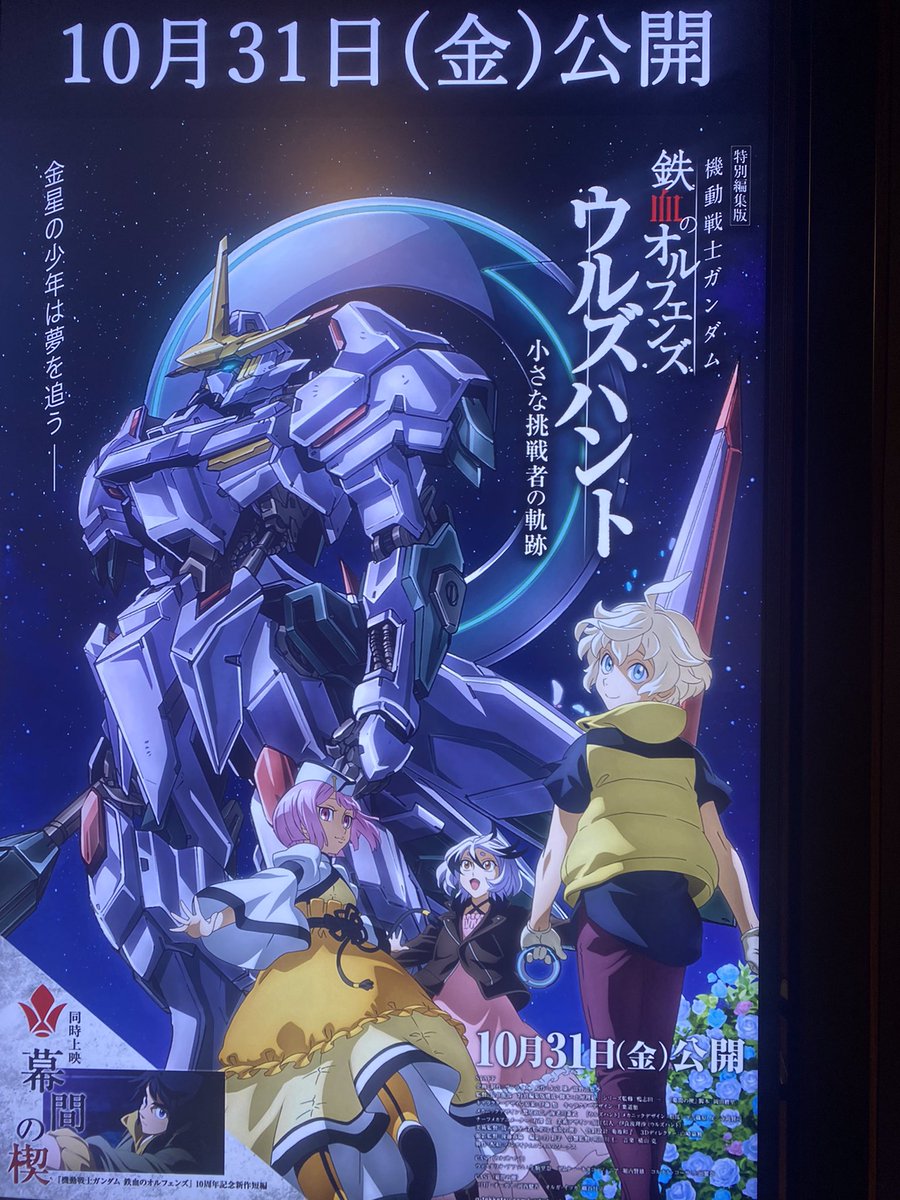 STRICT-G ALPHA ガンダム 鉄血のオルフェンズ MA-1 三日月 STRICT-G