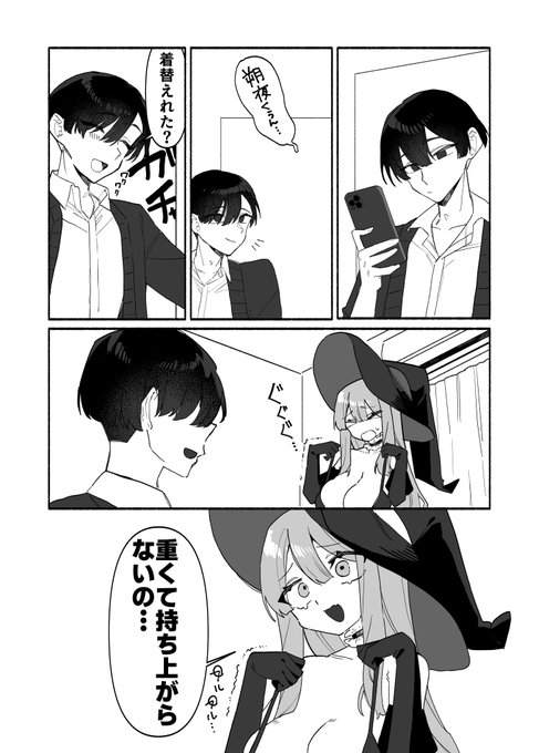 支援者向けファンボ更新しました!!!!
橘と澄川です!!!!!数日遅れのハロウィン🔞
リプにURL貼り付けておくのでよろしくお願いします～ 