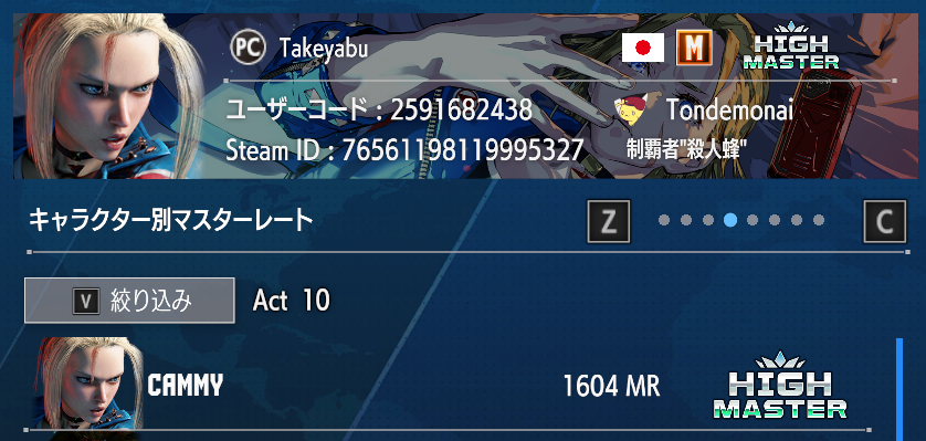 _takeyabu_'s tweet photo. Act10
スッとハイマスに上がれると思ってたけど
しっかり苦戦した
でも今回の目標はグラマス維持 https://t.co/vEaoHcNeUf