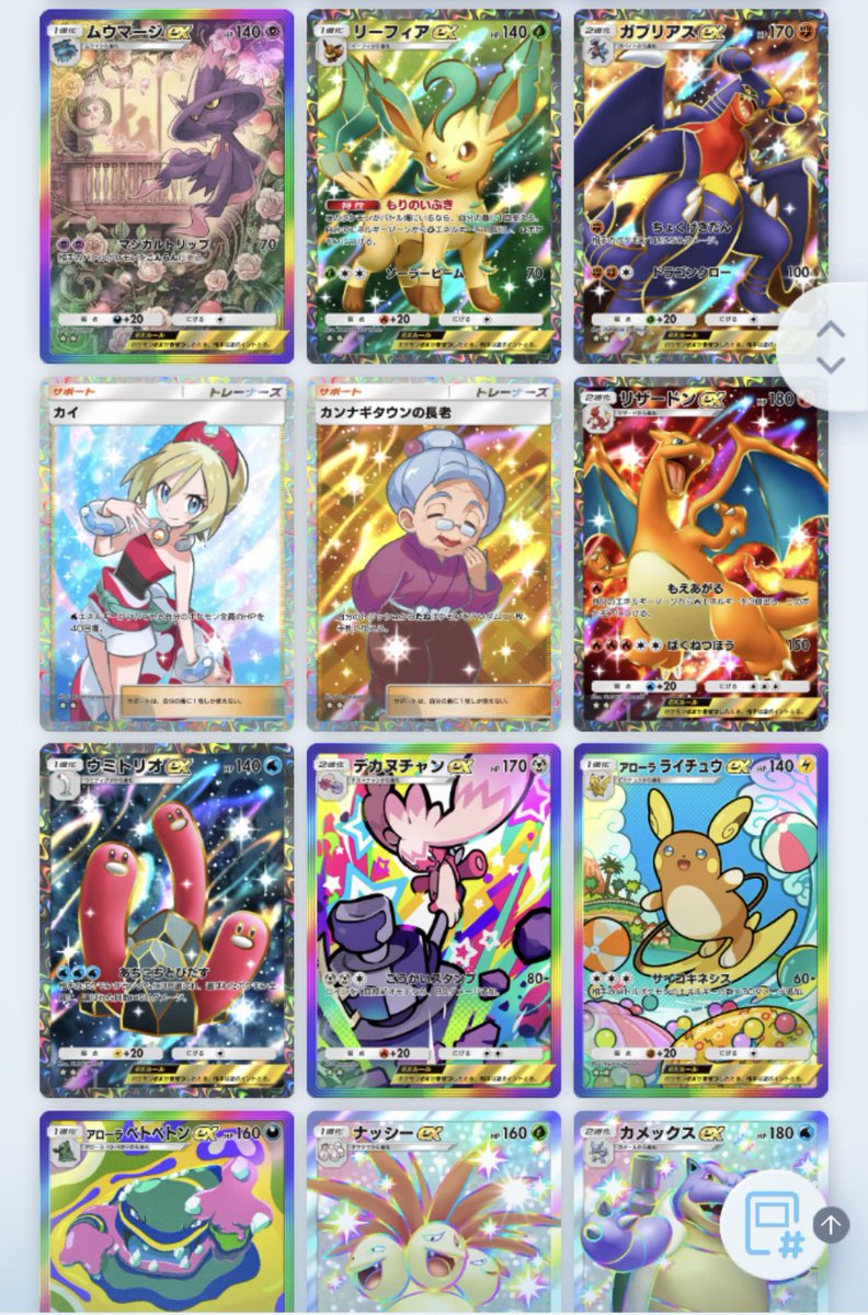 nさま確認ページ♡ ブラウンシュガー on X