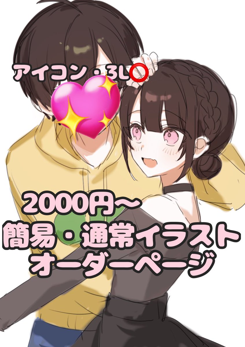 ✨ぴかぴか✨ いとひか@Skeb募集中 on X