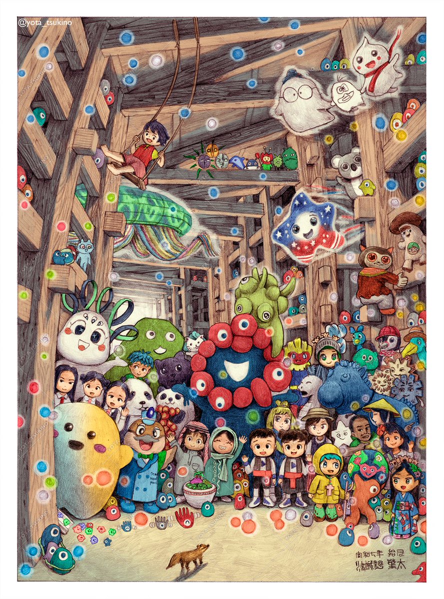 大阪・関西万博