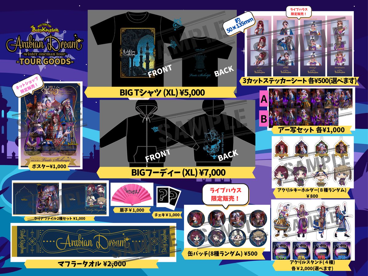 BabyKingdom《公式》 (@babykingdom_mtp) / Posts / X