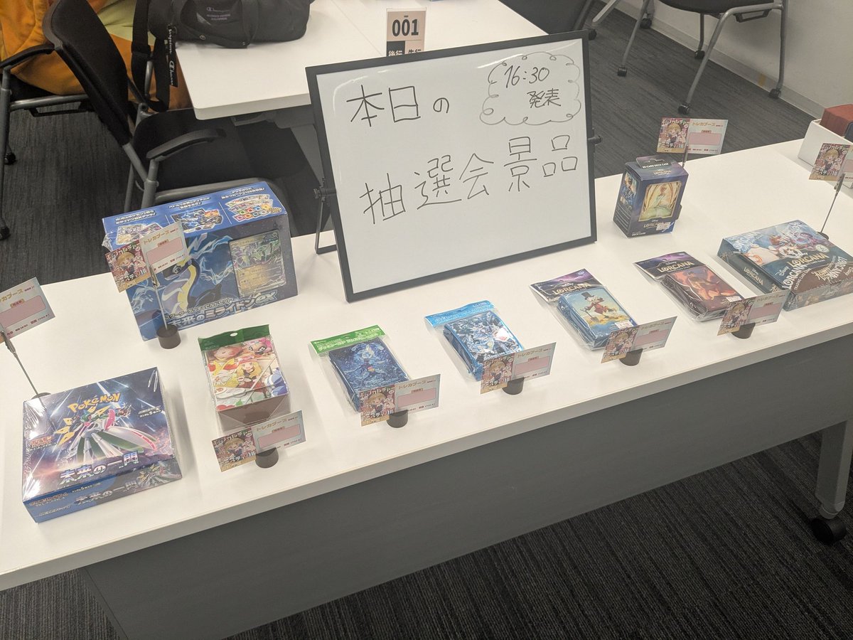 本日は、ながはまポップカルチャーフェスティバル2025に出展中です！

ご提供頂いた物を含め、本日の抽選会の景品はコチラとなります！

トレカブース(会議室1C)でお待ちしております！