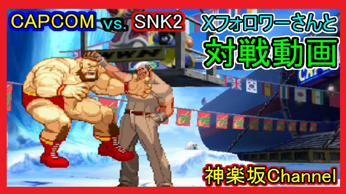 BATTLEGENERATIO's tweet photo. 【先週の動画】
【メタルスラッグ】(ショート):https://t.co/4Om5FQN9Il
【イース2】その2:https://t.co/4FFLD3zcCx
【CAPCOM vs. SNK2】その8:https://t.co/isir5dbBDT
#CAPCOM #SNK #メタルスラッグ #イース2 #CAPvsSNK2 #対戦格闘 #アクションゲーム https://t.co/Z8blzD2kUG
