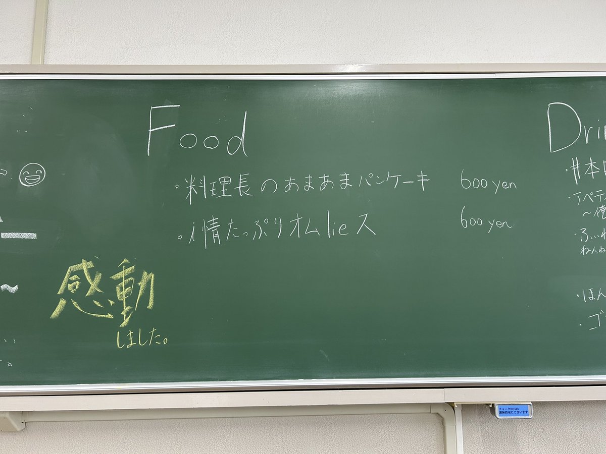 Yuga_math_0519's tweet photo. うちのコンセプトをパクったメニューがあると聞いて、、、、、 https://t.co/CdvkHDrEd7