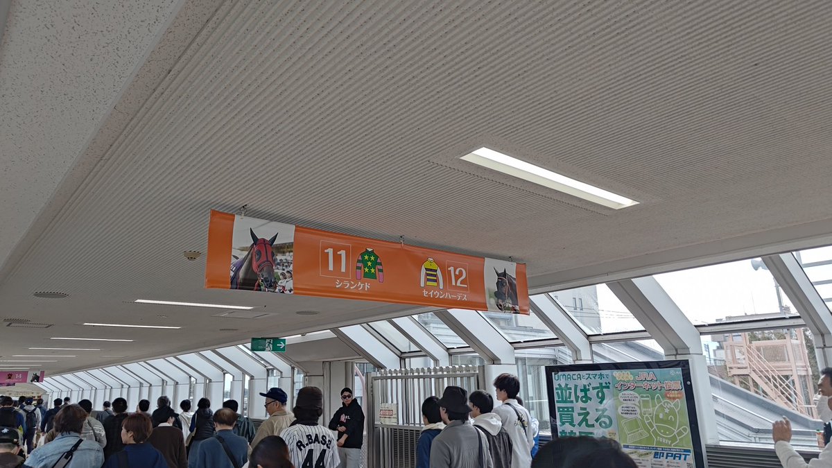 DRDP057's tweet photo. 到着！
ハーデス応援に来ました
それまでに馬券当てるぞ https://t.co/ZyFkPgyUoF