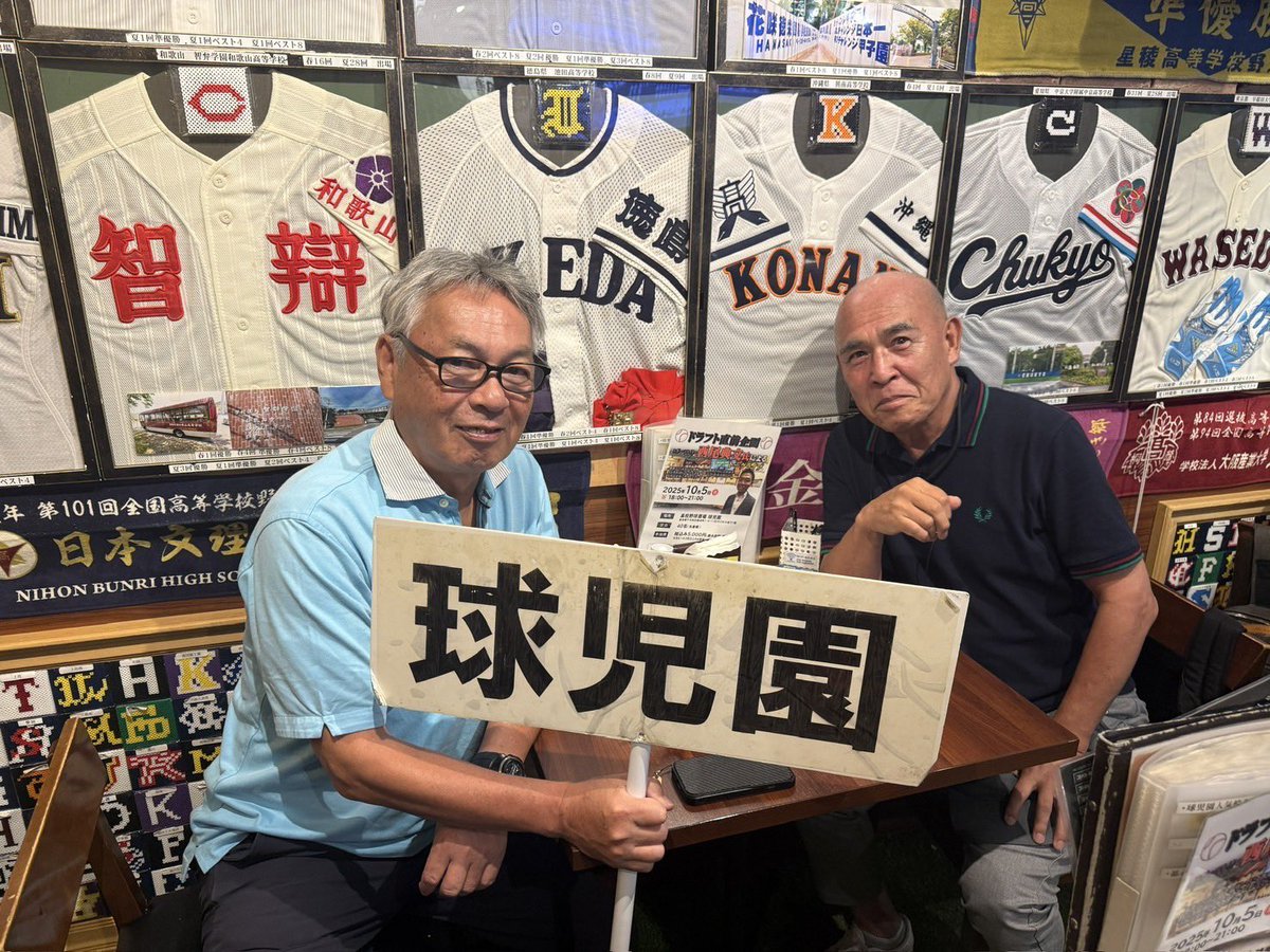 球児園 on X
