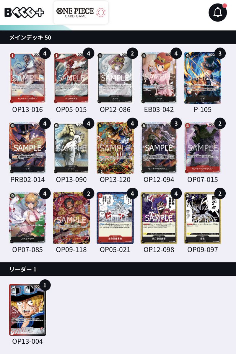 takita19970917's tweet image. #鬼の子CS 3on3
予選　赤黒サボ
青黄ナミ　　後攻　○
赤青ビビ　　後攻　×
青黄ナミ　　先行　×
赤レイリー　先行　○ 
黄ベガパンク先行　○
青紫ルフィ　先行　○
サブイベ　青紫レイジュ
緑黄ヤマト　後攻　×

普段スタバとかだけだったから新鮮で楽しかった
教訓は緑の方舟トリガーには気をつける