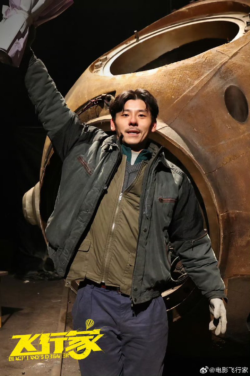 cindyastlak2623's tweet image. フォロワーさんからお誘い頂き東京国際映画祭のこちらを🙏💕
平凡な理工青年が”飛行家”の夢を抱き続け生きる人生…夫婦愛には😭
中国農村部70年代-現代の時代背景しっかり描かれ✨
ドラマ的な面白さ➕底辺には作り手側の溢れる人間愛が見え良い映画でした🥹✨

 #飛行家
#TakeOff   #飞行家
#蒋奇明