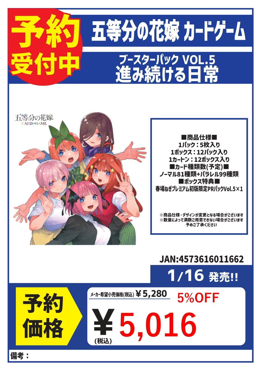 カードボックス玉島店 on X