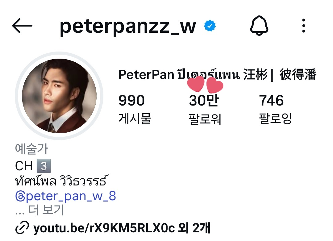 dadeu1234's tweet image. 와~~자고 일어났더니 우리 피터팬!
인스타 팔로워 30만 되었어🎉🎉🎉
축하축하~~앞으로 쭉쭉 늘려가자~~
#peterpanzz_w
#PeterPanTadsapon
#peterpanstinkerbell