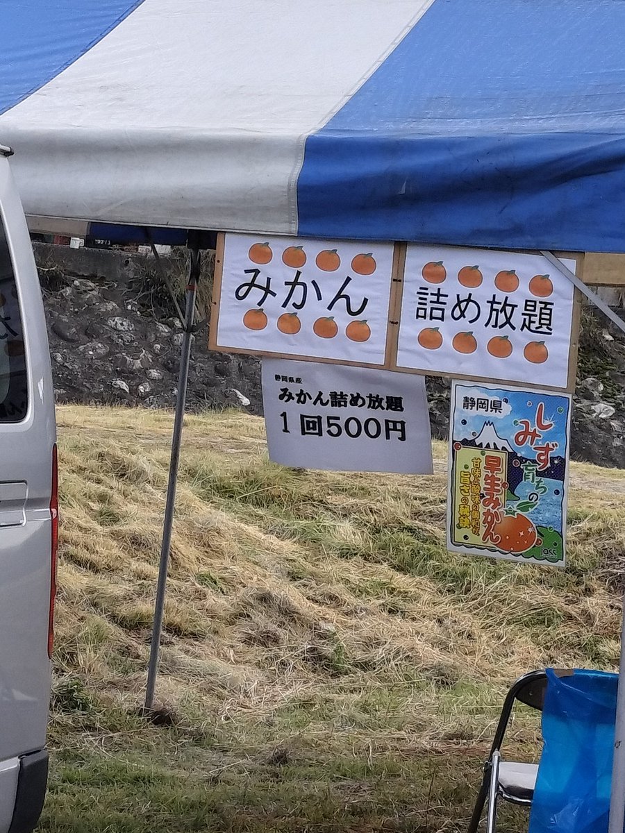 JAまつりに来ちゃいました

みかん詰め放題するよぉ

#jaりほくまつり2025